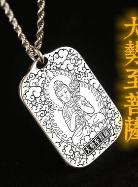 大精进势至吊坠本命佛项链挂件牌