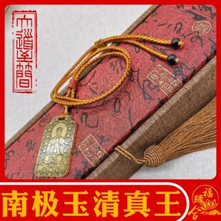 雷祖南极长生大帝吊坠居家供奉男女款可调节项链挂坠汽车挂件吊牌