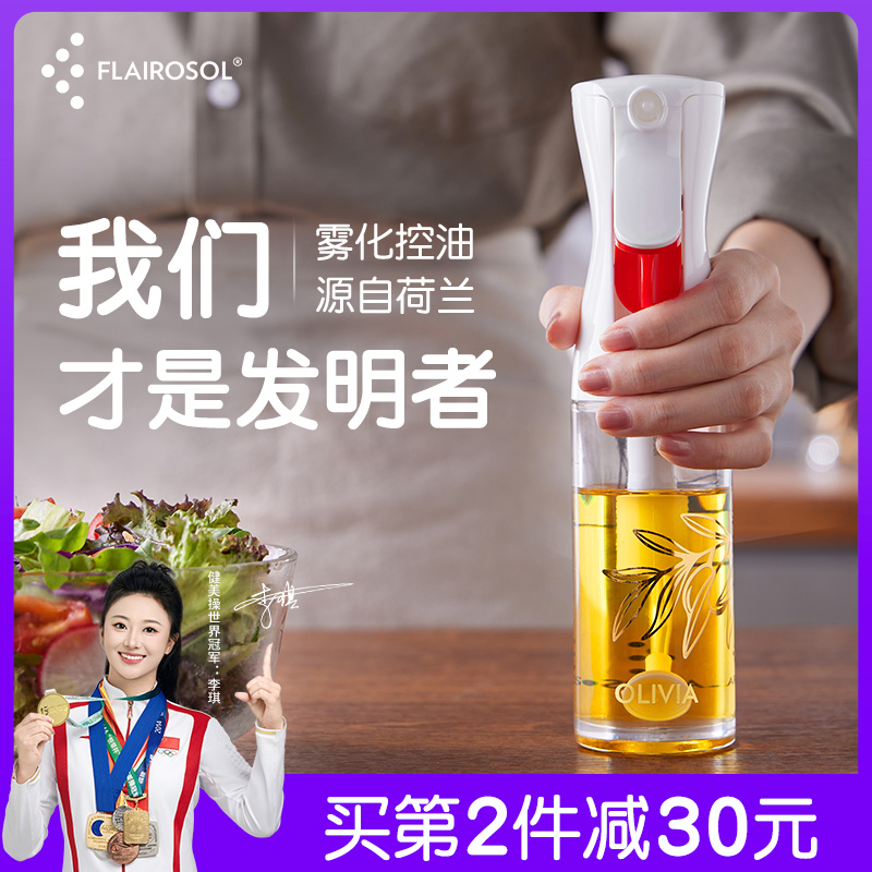 flairosol北欧风格玻璃减脂控油