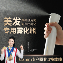 高压喷雾瓶美发专用爽肤水细雾补水保湿化妆水纯露超细雾化分装瓶