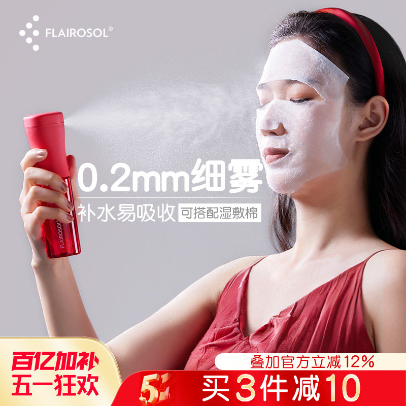 化妆水喷雾瓶面部补水分装超细雾化小型酒精喷壶旅行便携小喷瓶子