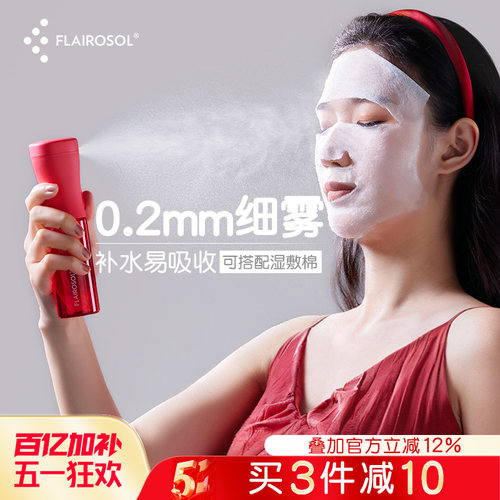flairosol90ml0.2mm细雾喷雾瓶