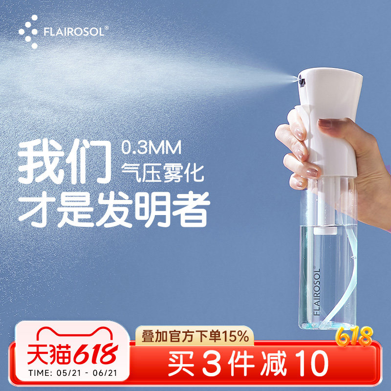 喷雾瓶酒精消毒喷壶高压雾化超细雾按压式爽肤水化妆补水分装瓶子