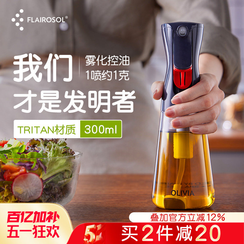 喷油瓶不挂油喷雾化空气炸锅家用厨房雾状食用油食品级防漏油壶罐