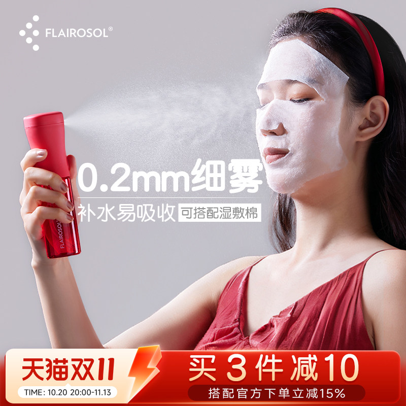 化妆水喷雾瓶面部补水分装超细雾化小型酒精喷壶旅行便携小喷瓶子
