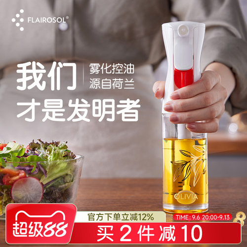 flairosol北欧风格玻璃减脂控油