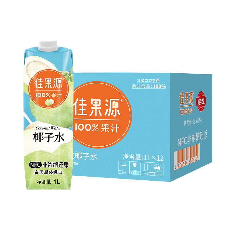 佳果源椰子水泰国进口椰汁330ml350ml1L整箱礼盒,咖啡/麦片/冲饮,椰汁水/椰汁/椰奶,淘宝优惠券,粉丝福利购,淘宝优惠卷