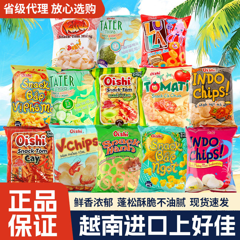 越南进口上好佳虾片虾条洋葱圈酸甜蟹味片番茄圈膨化食品120g*2,零食/坚果/特产,膨化食品,淘宝优惠券,粉丝福利购,淘宝优惠卷