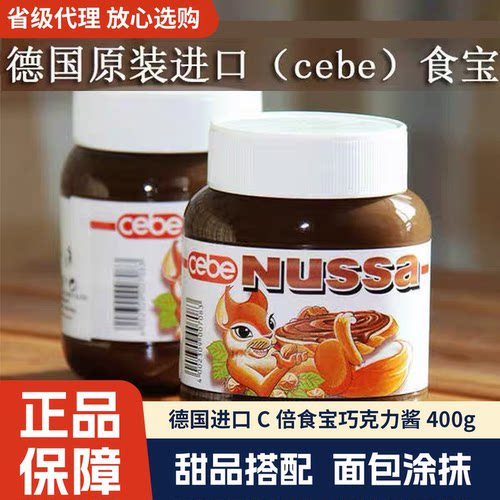C倍食宝榛子牛奶巧克力味调味酱