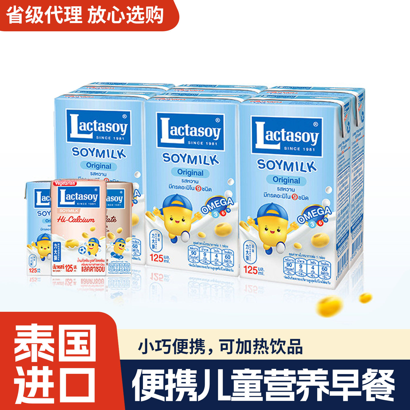 力大狮豆奶泰国进口豆奶 植物蛋白饮料奶儿童营养早餐125ml*6盒,咖啡/麦片/冲饮,植物蛋白饮料/植物奶/植物酸奶,淘宝优惠券,粉丝福利购,淘宝优惠卷
