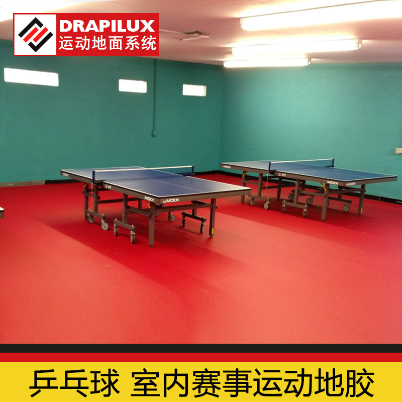 乒乓球场地胶室内防滑球场比赛专用pvc塑胶运动地板球馆训练地垫