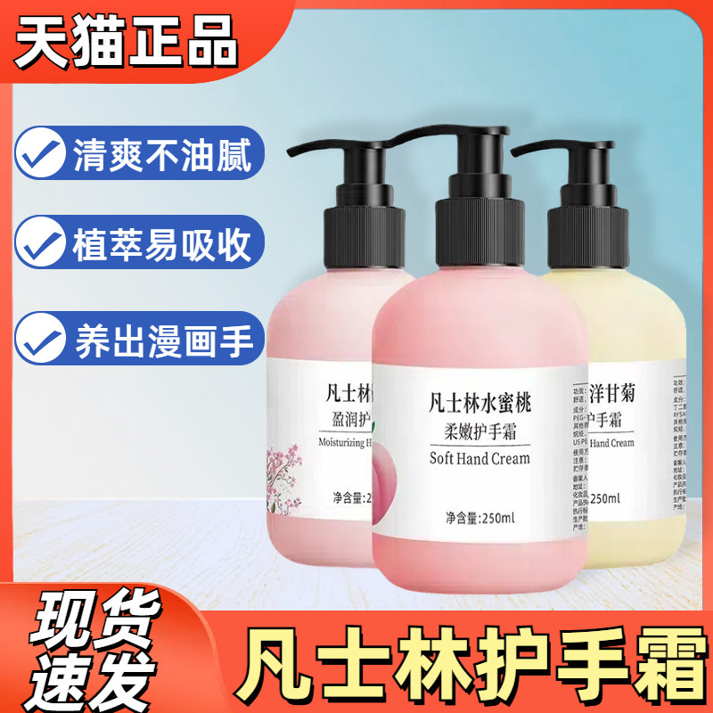 凡士林洋甘菊护手霜滋润长效保湿补水男女手部护理专用官方正品91