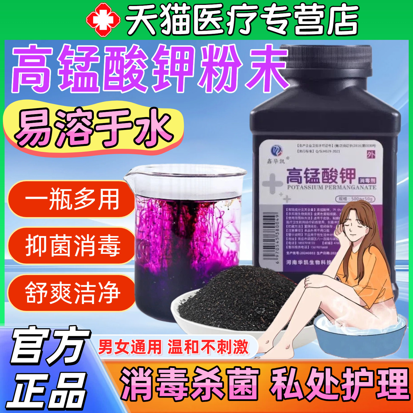 高锰酸钾粉末外用痔高纯男女私处消毒颗粒妇科疮泡脚高猛酸钾0403
