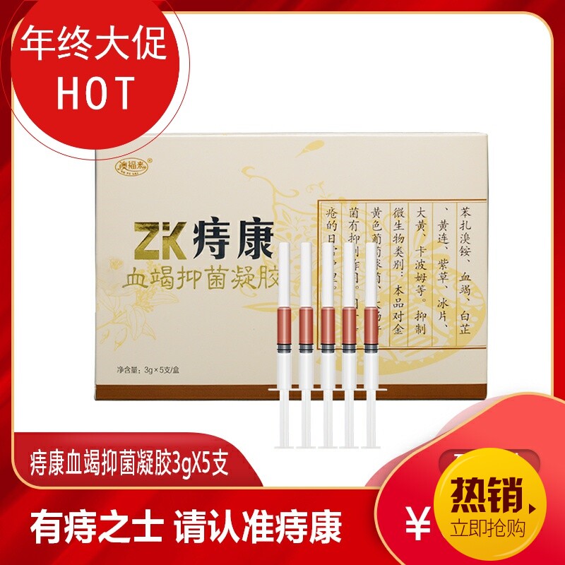 痔痔疮膏肉球凝胶男女舒必混合软膏去药得痣栓澳福来消苍845909