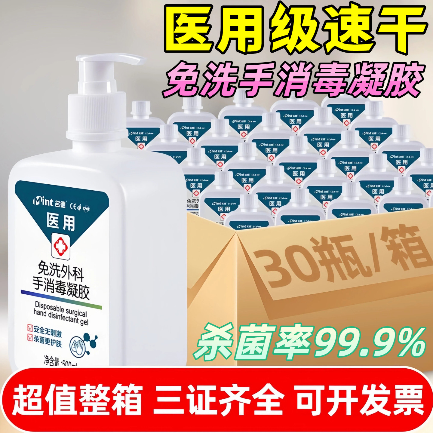 免洗洗手液便携免洗手消毒按压瓶消毒消毒家庭用0431