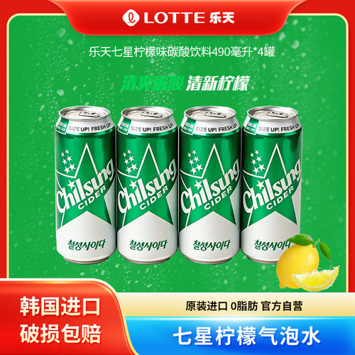 乐天韩国进口490ml新包装韩版款