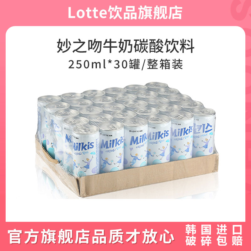 味15罐韩国牛奶lotte味饮料