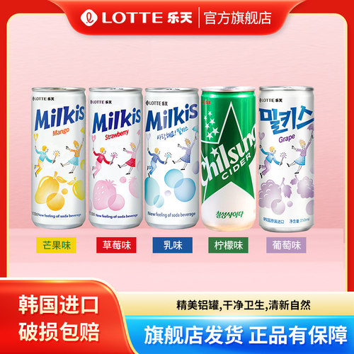原装进口苏打水韩国碳酸饮料乐天