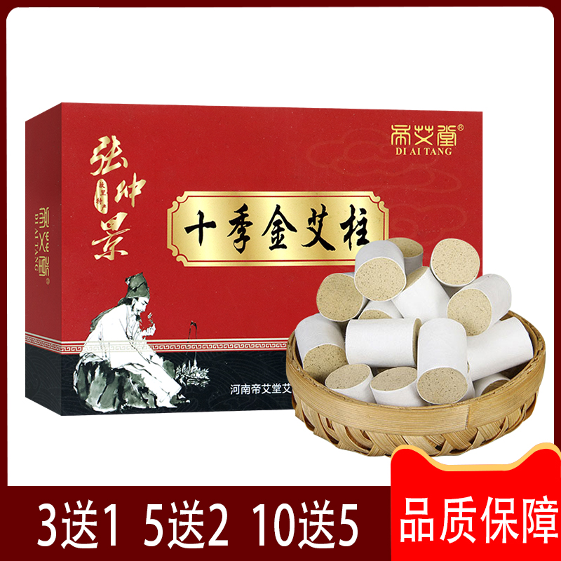 十季金艾条艾棒柱艾艾条棒艾段陈艾草灸条艾艾灸盒随身灸中医馆