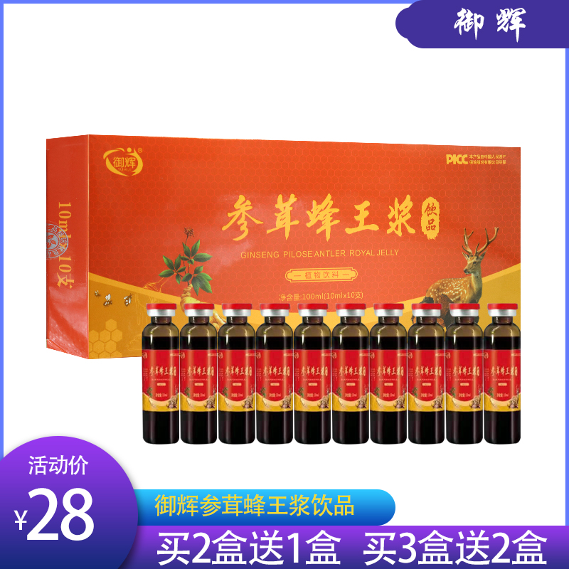买2盒送1盒   买3盒送2盒   送同款