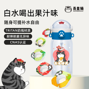 JOYFIT学生上学用tritan玩味环水瓶白水喝出果味大容量吸管杯礼物