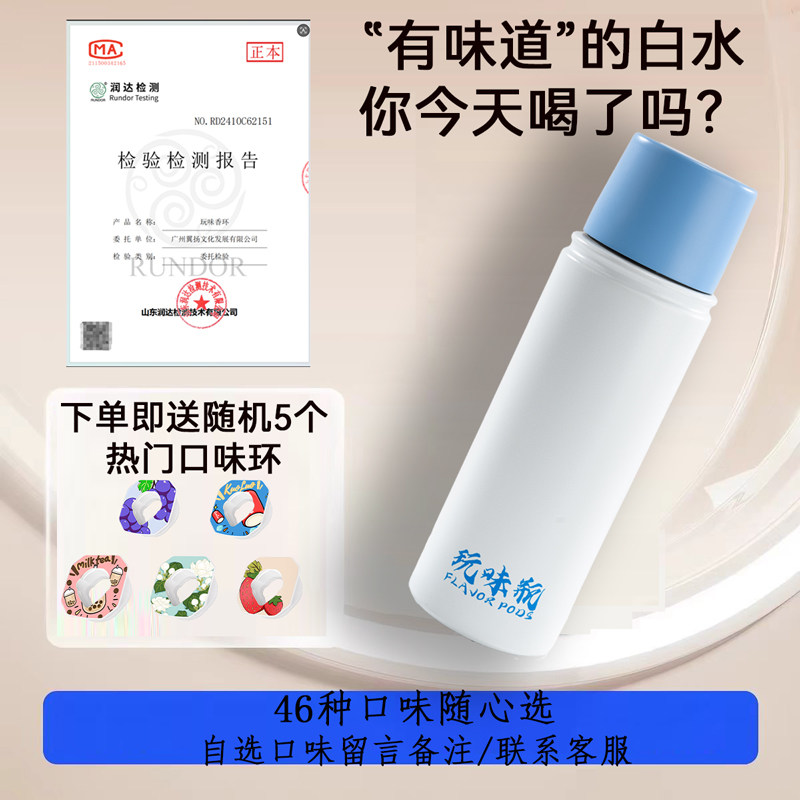 玩味瓶低脂不含糖便携大容量600ml吸管保温杯香味环白水喝出果味