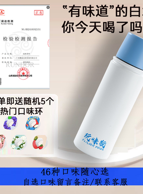 【JOYFIT】不锈钢保温杯儿童玩味水瓶白水喝出果汁味吸管水杯香环