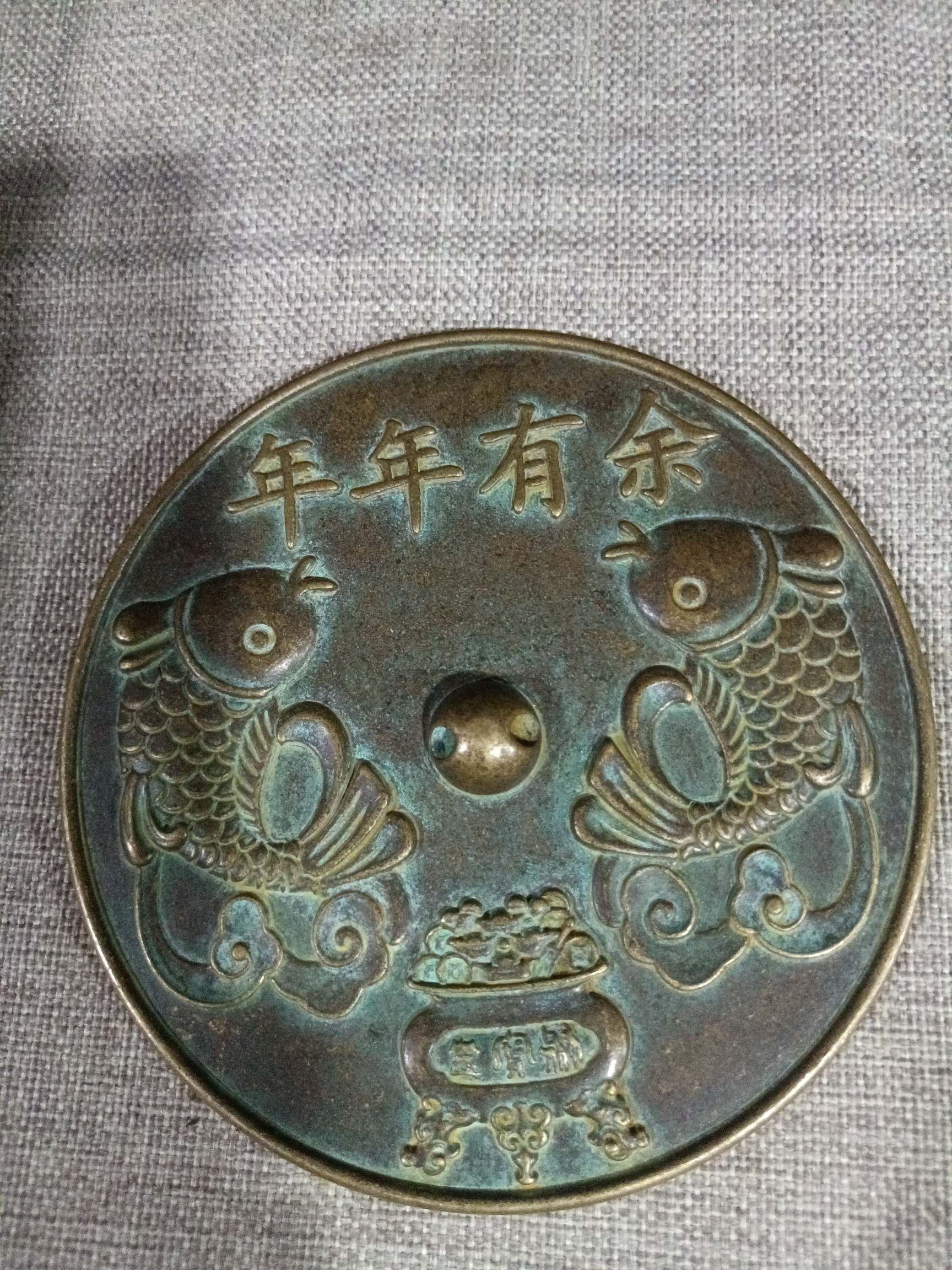 铜镜年年有鱼双鱼图案,黄铜镜家居摆件鉴赏收藏, 批发价99元