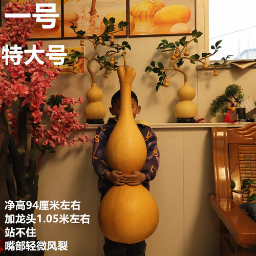 天然特大号葫芦带龙头家居摆件