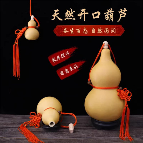 门对门开口葫芦摆件挂件