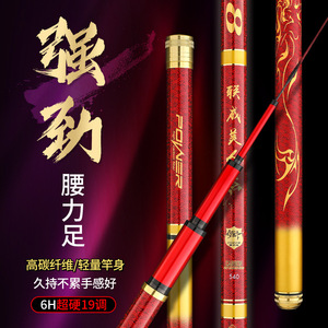 联威美人鱼传统钓竿19调6H鱼竿手竿 野钓超轻硬碳素长节台钓鱼竿