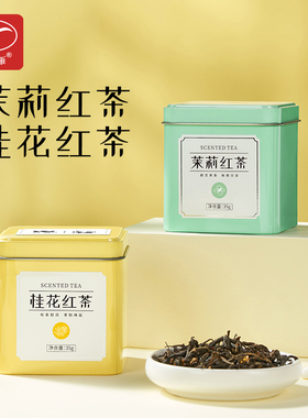 农科院茶科所鸿雁2025新茶茉莉英红九号桂花英红九号英德红茶浓香