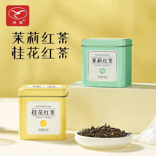 农科院茶科所鸿雁2026新茶茉莉英红九号桂花英红九号英德红茶浓香