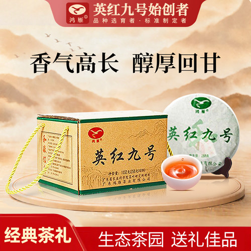鸿雁陈香茶饼礼盒装四饼1032克