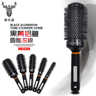 空气造型陶瓷卷发梳铝管滚梳橡胶手柄负离子hairbrush亚马逊梳子