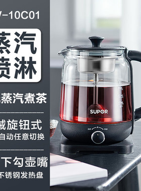 苏泊尔家用全自动泡茶壶大功率加热加厚高硼硅玻璃茶壶SW-10C01