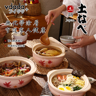 日本vdada砂锅家用煲汤锅土锅小炖锅煮粥煲仔饭耐高温燃气灶明火