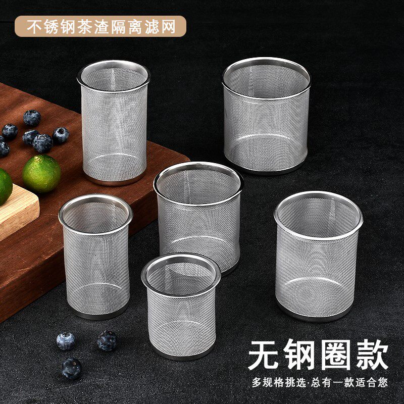 茶漏茶滤304不锈钢茶叶过滤网器杯托茶壶过滤网陶瓷壶滤网漏网
