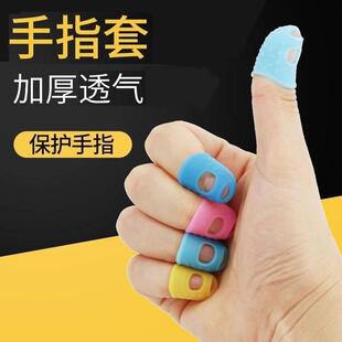 十字绣指套耐磨硅胶古筝吉他手指套免用胶布防护硬塑料琵琶指甲套