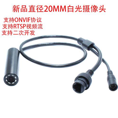二次开发网络数字摄像头