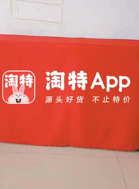 桌布地推广告活动展会logo