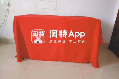 桌布地推广告活动展会logo