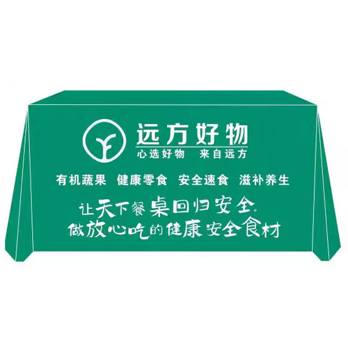 专业定制地推印字桌布台布印logo