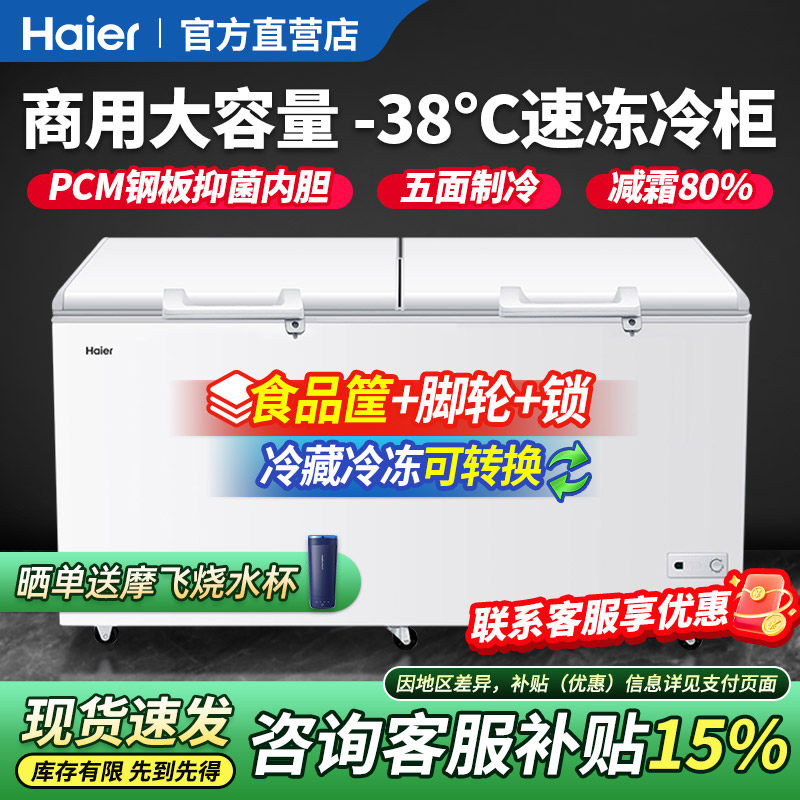 Морозильная камера Haier freezer объемом 519/719/1028 литров с морозильной камерой большой емкости, коммерческая горизонтальная морозильная камера, холодильник для чайного шкафа Изображение 1