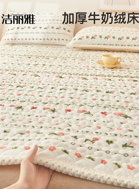 洁丽雅A类牛奶绒床垫软垫家用珊瑚绒羊羔绒垫被褥子加绒床褥垫褥