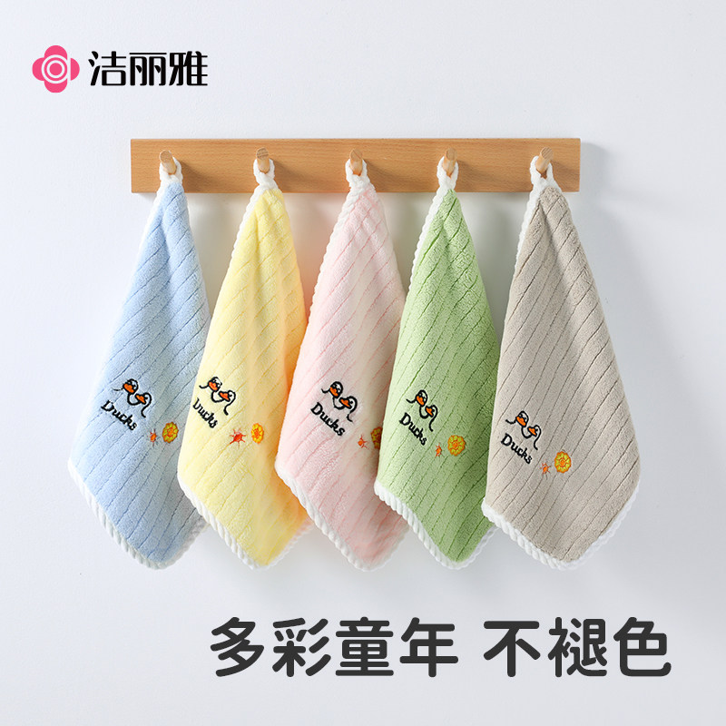 洁丽雅儿童小毛巾家用比纯棉柔软吸水不掉毛宝宝洗脸洗澡卡通面巾