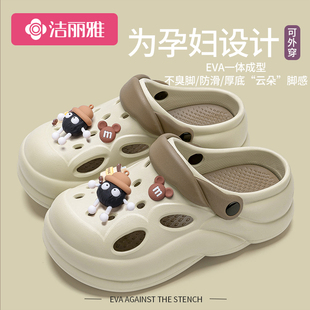 女款 2025新款 洁丽雅厚底洞洞鞋 夏季 孕妇外穿防滑沙滩鞋 增高凉拖鞋