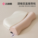洁丽雅颈椎枕枕头护颈椎助睡眠专用枕头枕芯成人记忆棉颈椎专用枕