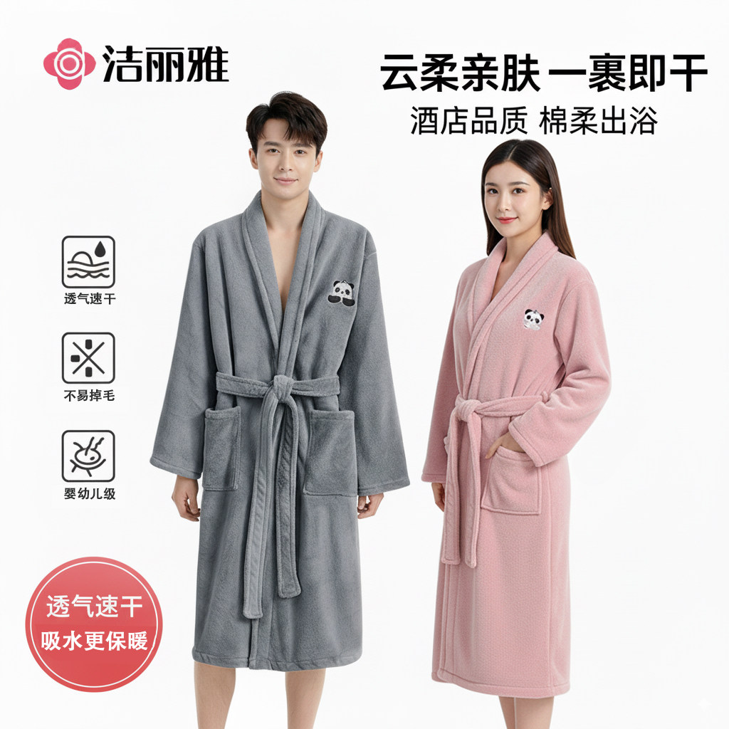 洁丽雅浴袍女吸水速干2025新款比全棉加厚浴巾可穿浴袍洗完澡穿的,居家布艺,浴裙/浴袍/浴衣,淘宝优惠券,粉丝福利购,淘宝优惠卷