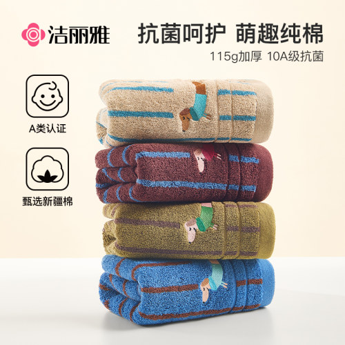 10A级纯棉毛巾经典条纹刺绣款